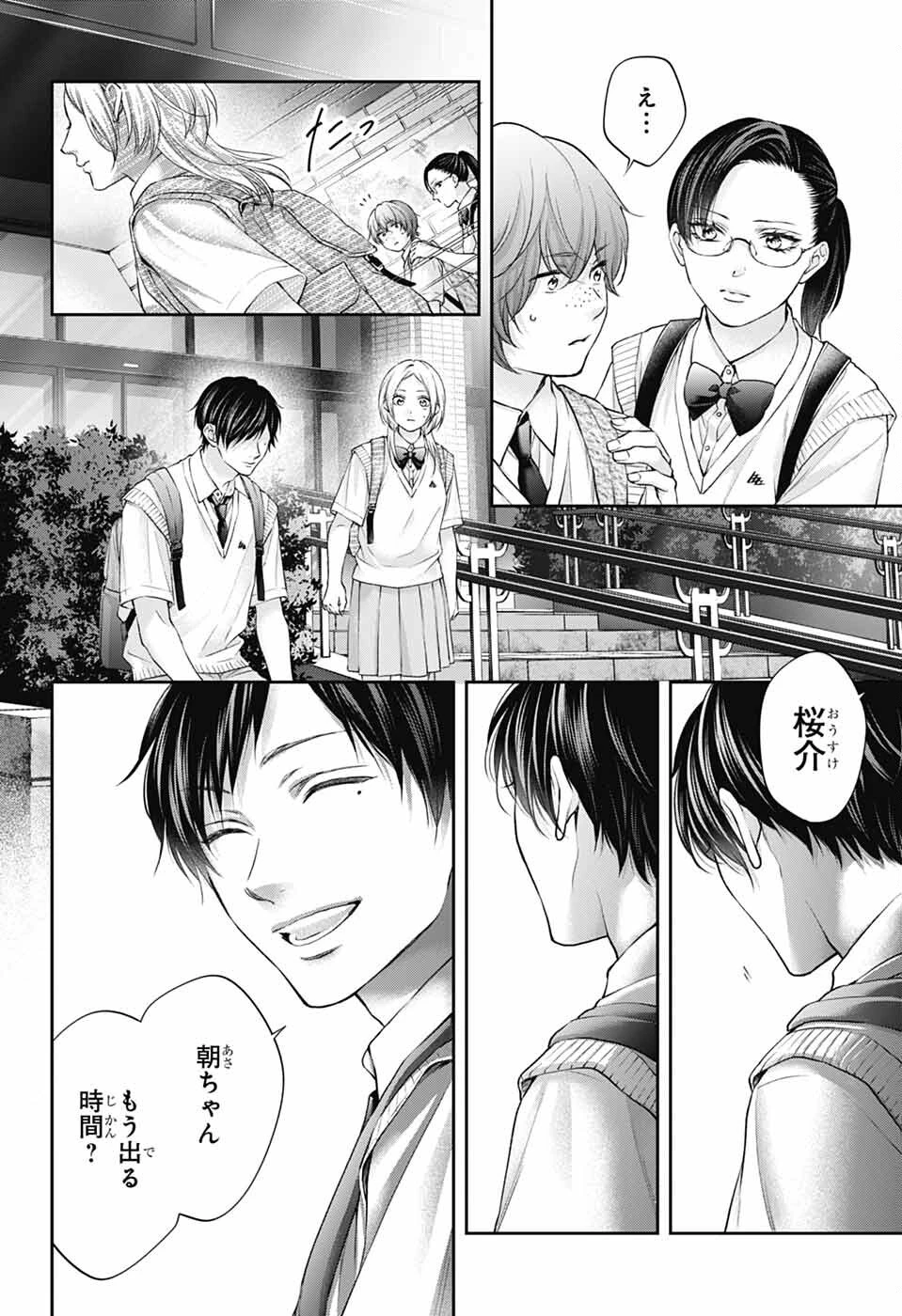 この音とまれ! 第146話 - 2