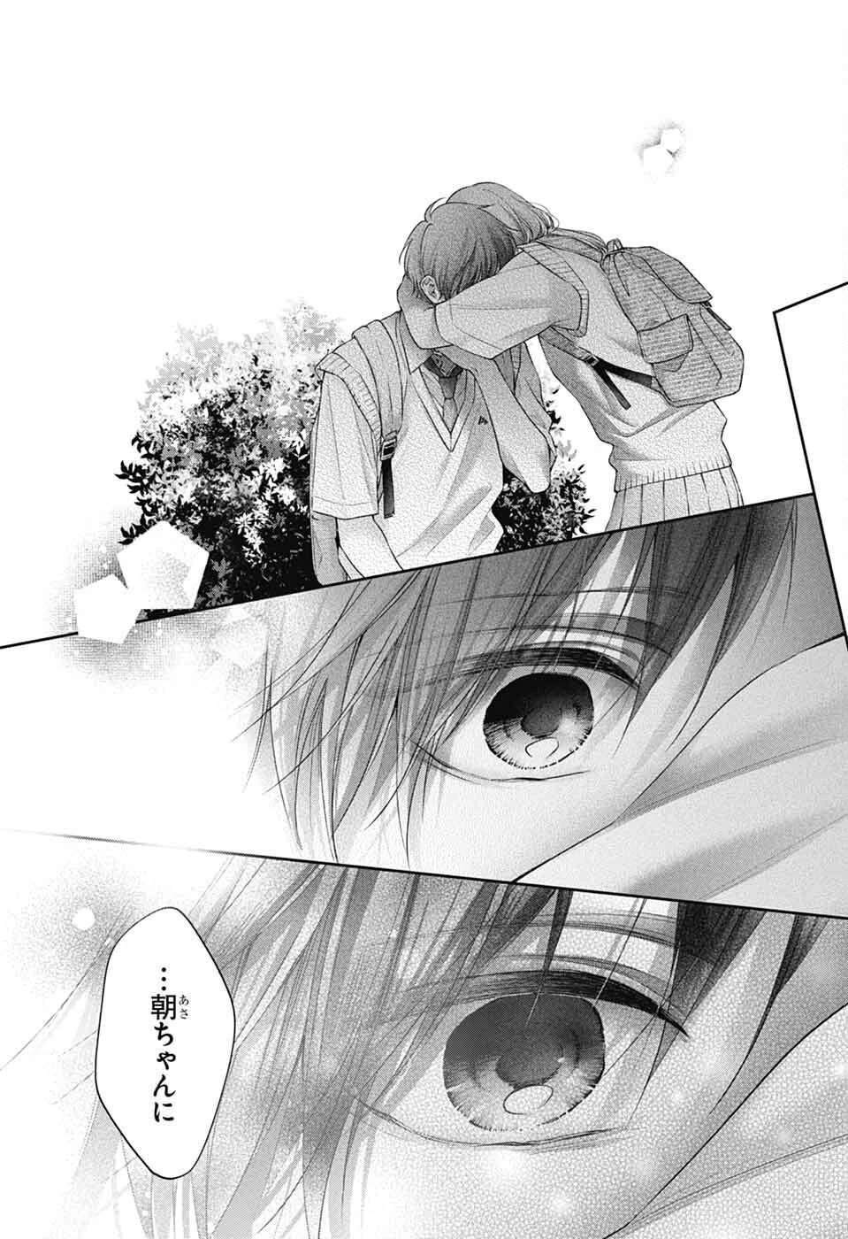 この音とまれ! 第146話 - 7