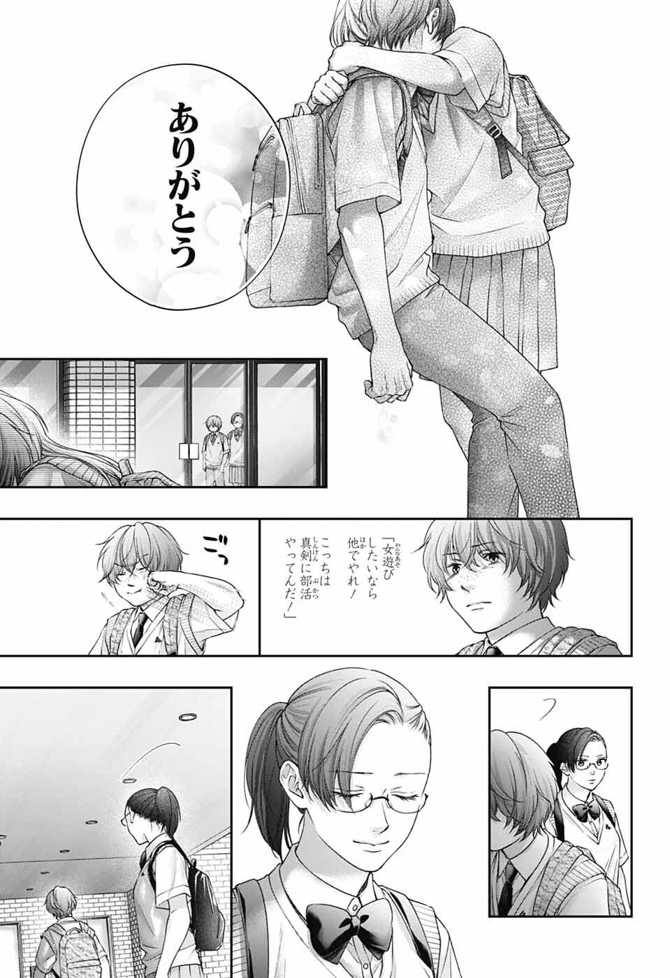 この音とまれ! 第146話 - 11