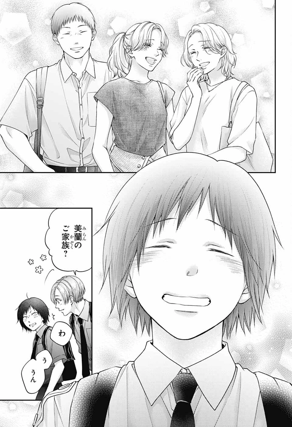 この音とまれ! 第146話 - 13