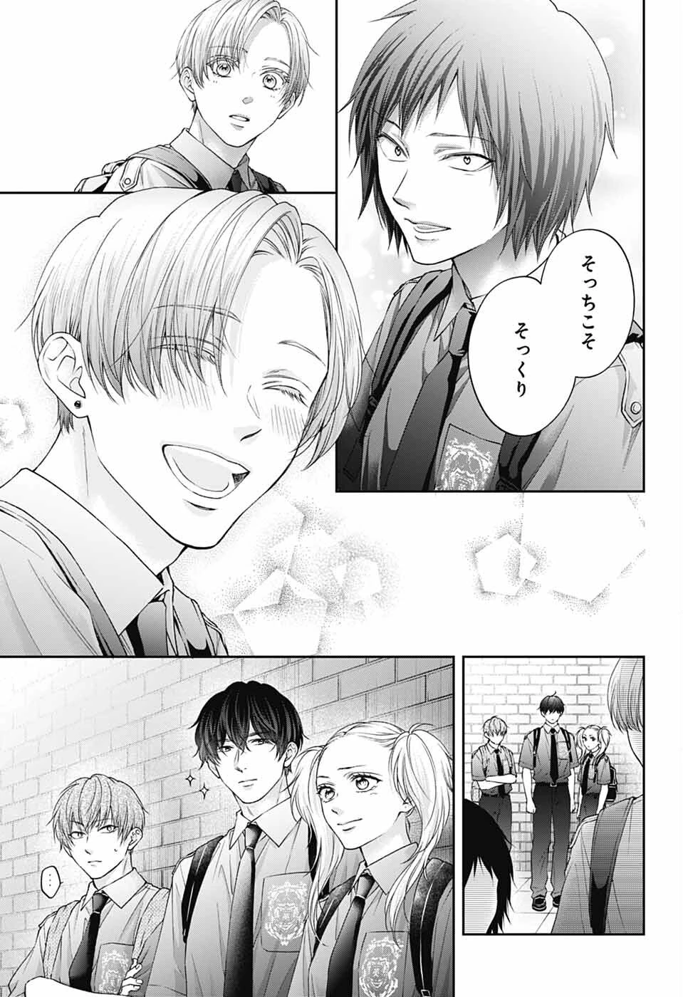 この音とまれ! 第146話 - 15