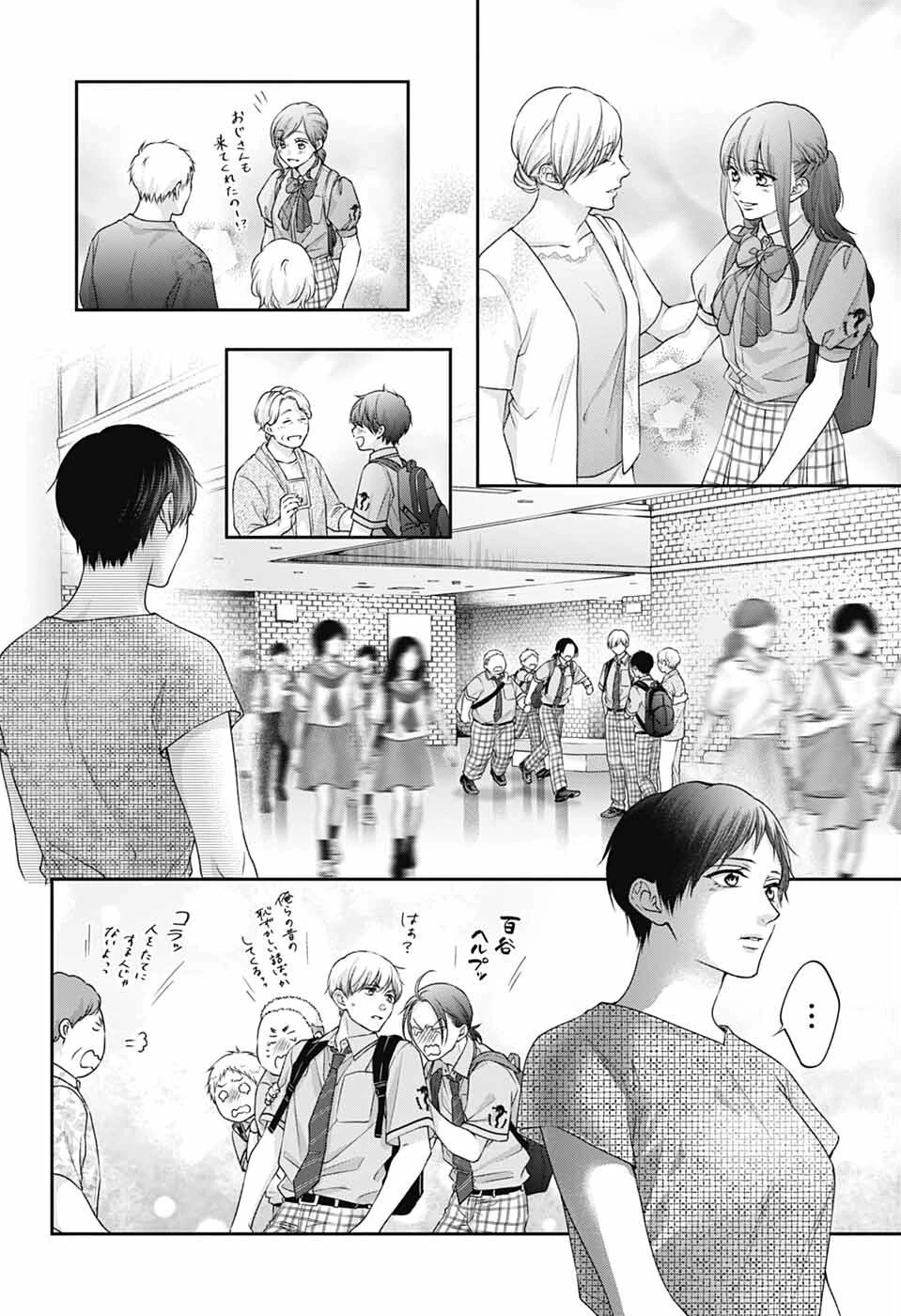 この音とまれ! 第146話 - 18
