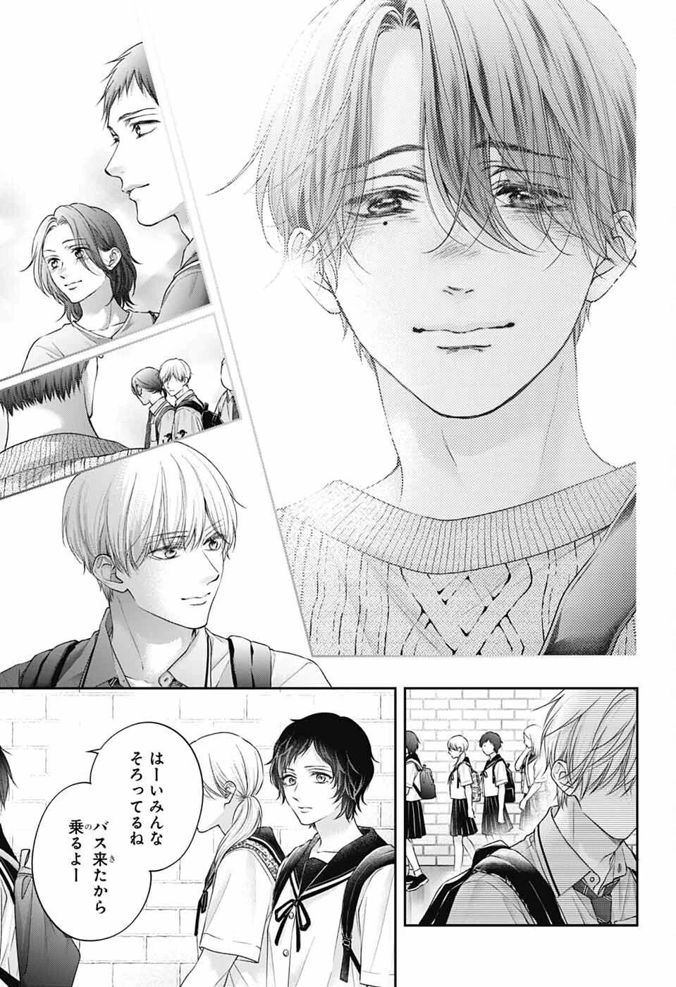 この音とまれ! 第146話 - 25