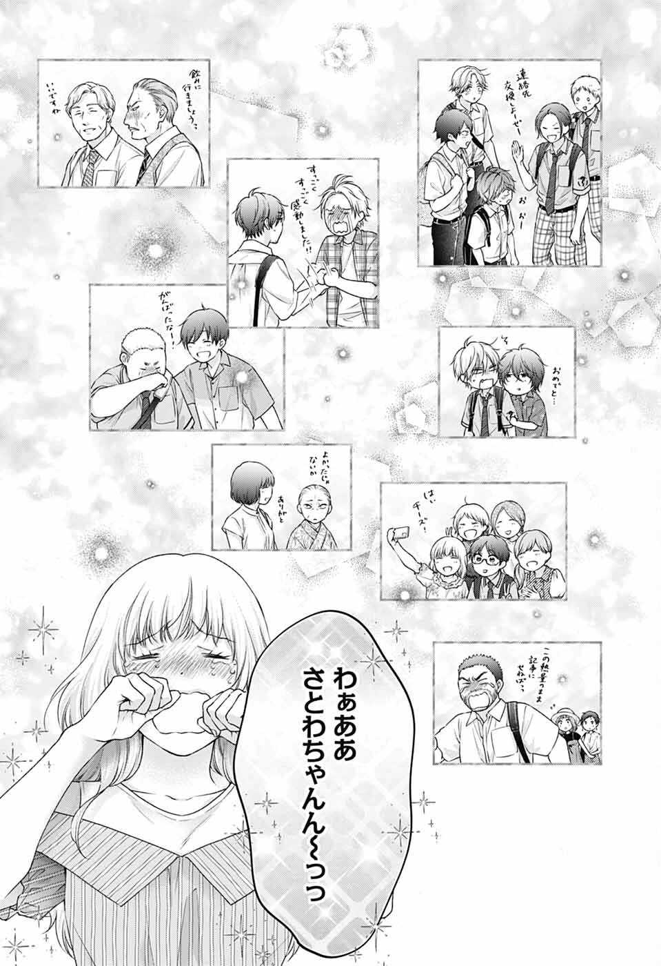 この音とまれ! 第146話 - 30