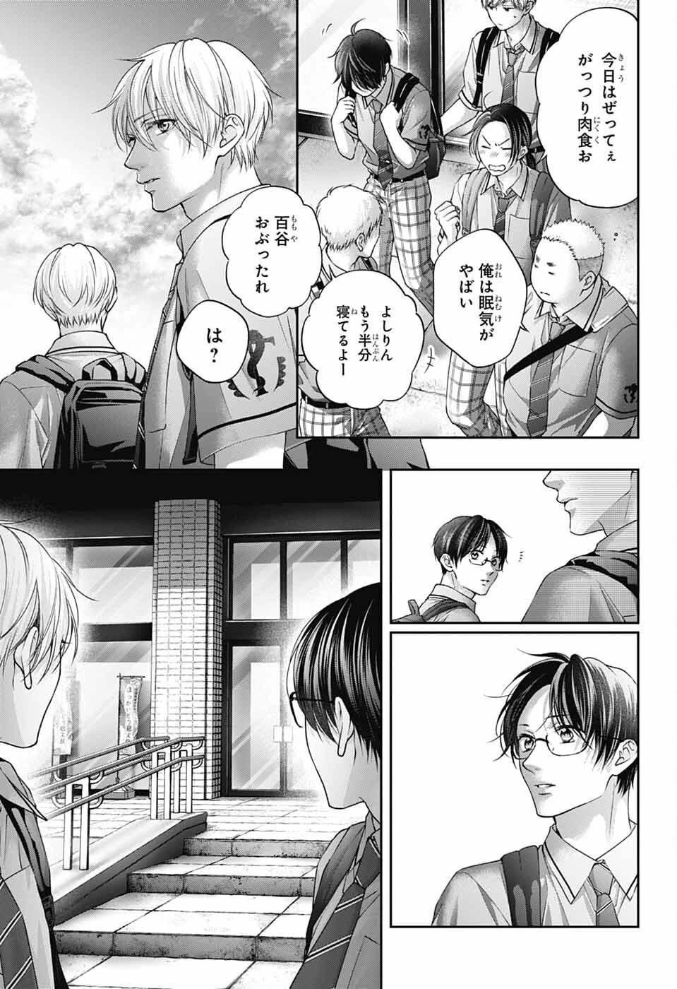 この音とまれ! 第146話 - 33