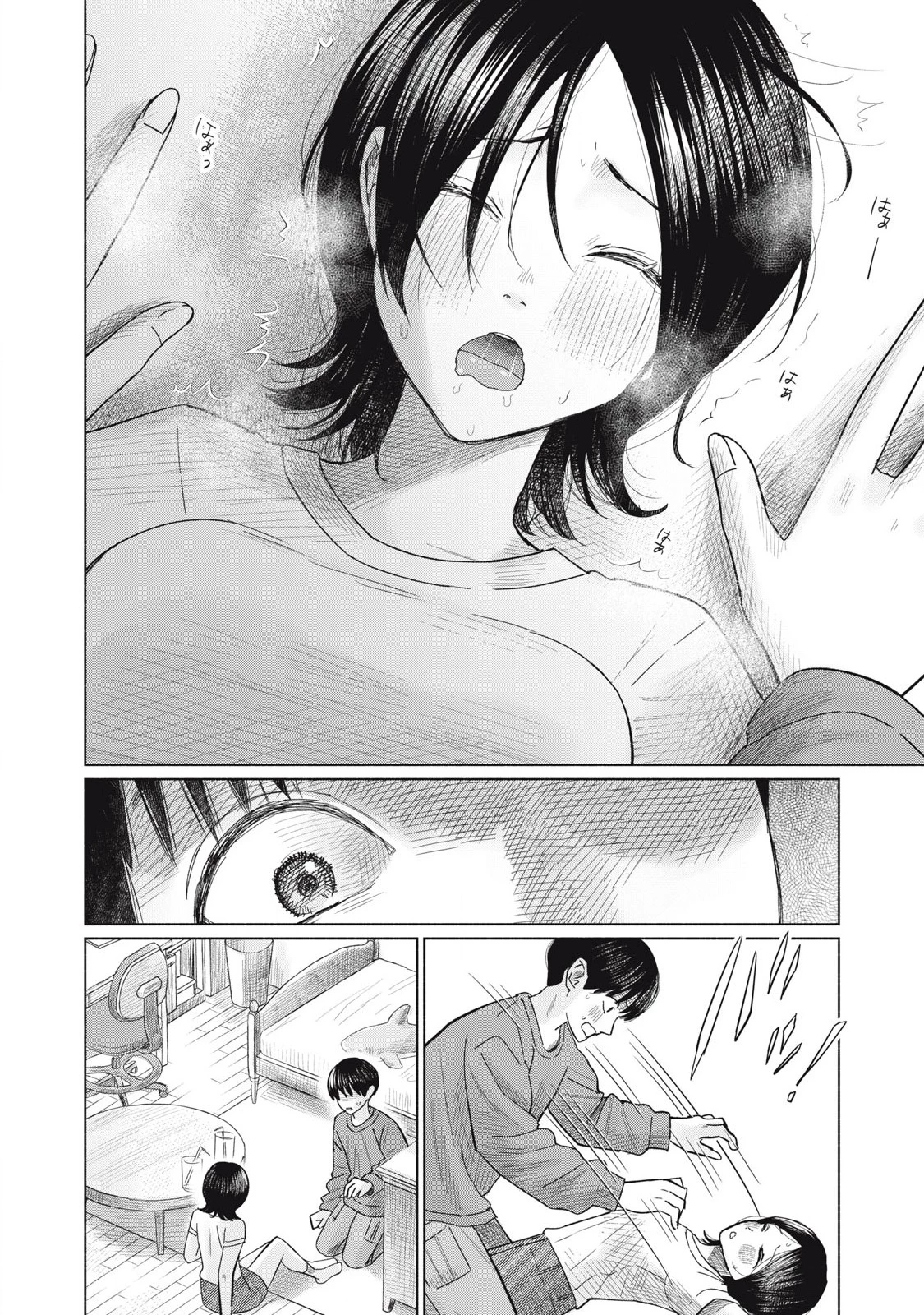 みんなのキスクラブ 第10話 - 4