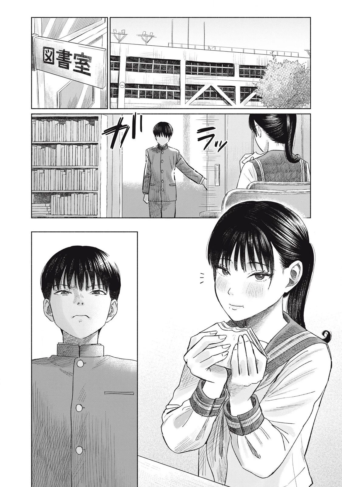 みんなのキスクラブ 第10話 - 10