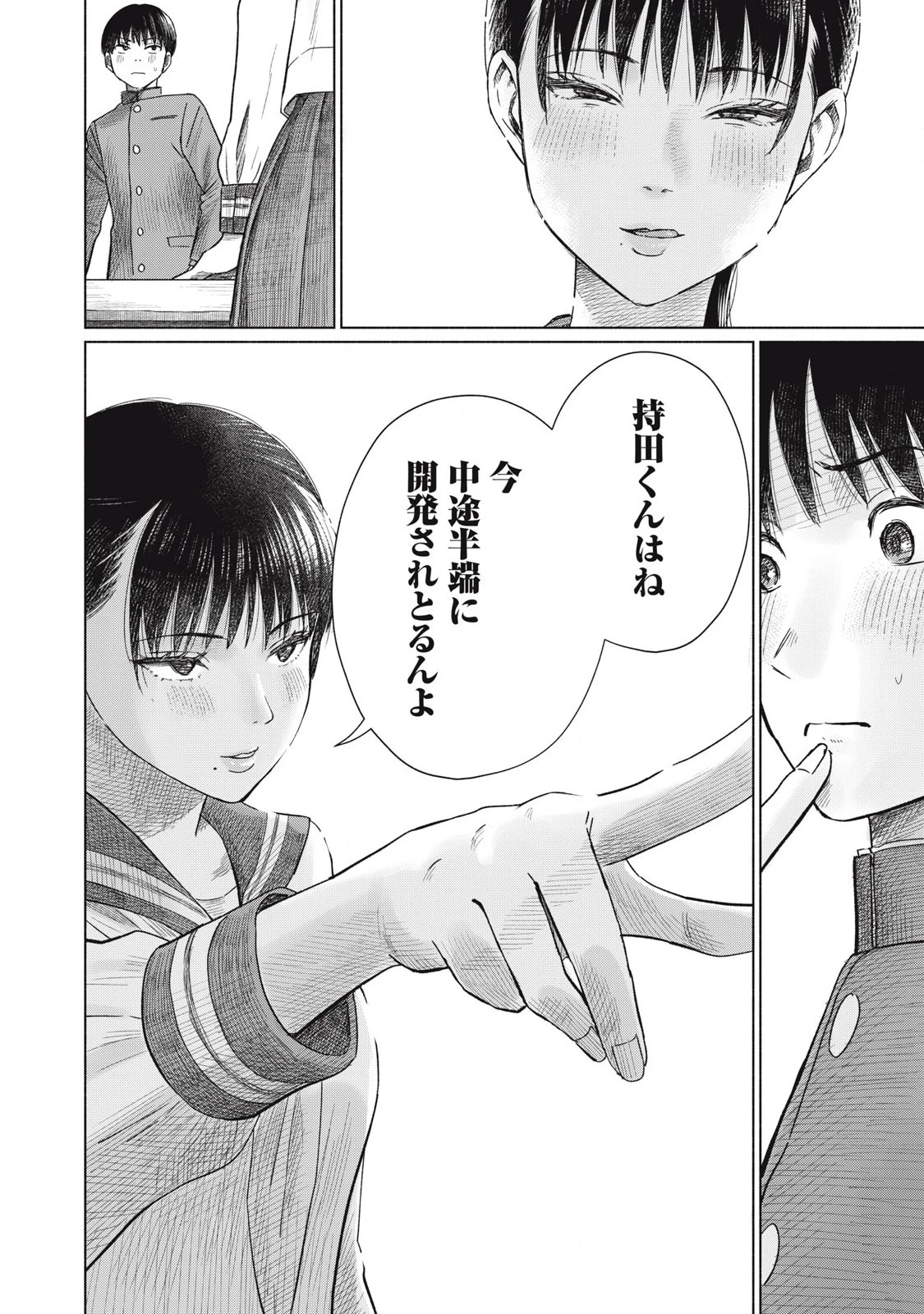 みんなのキスクラブ 第10話 - 14