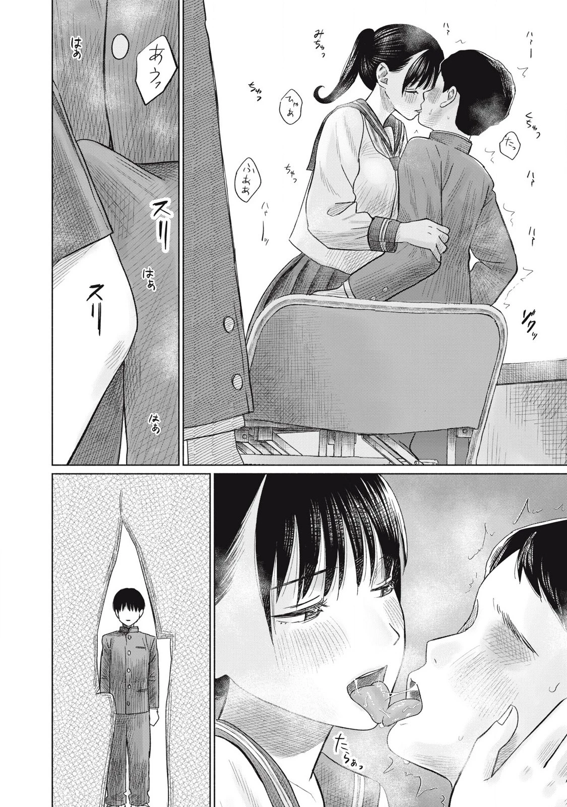 みんなのキスクラブ 第10話 - 23