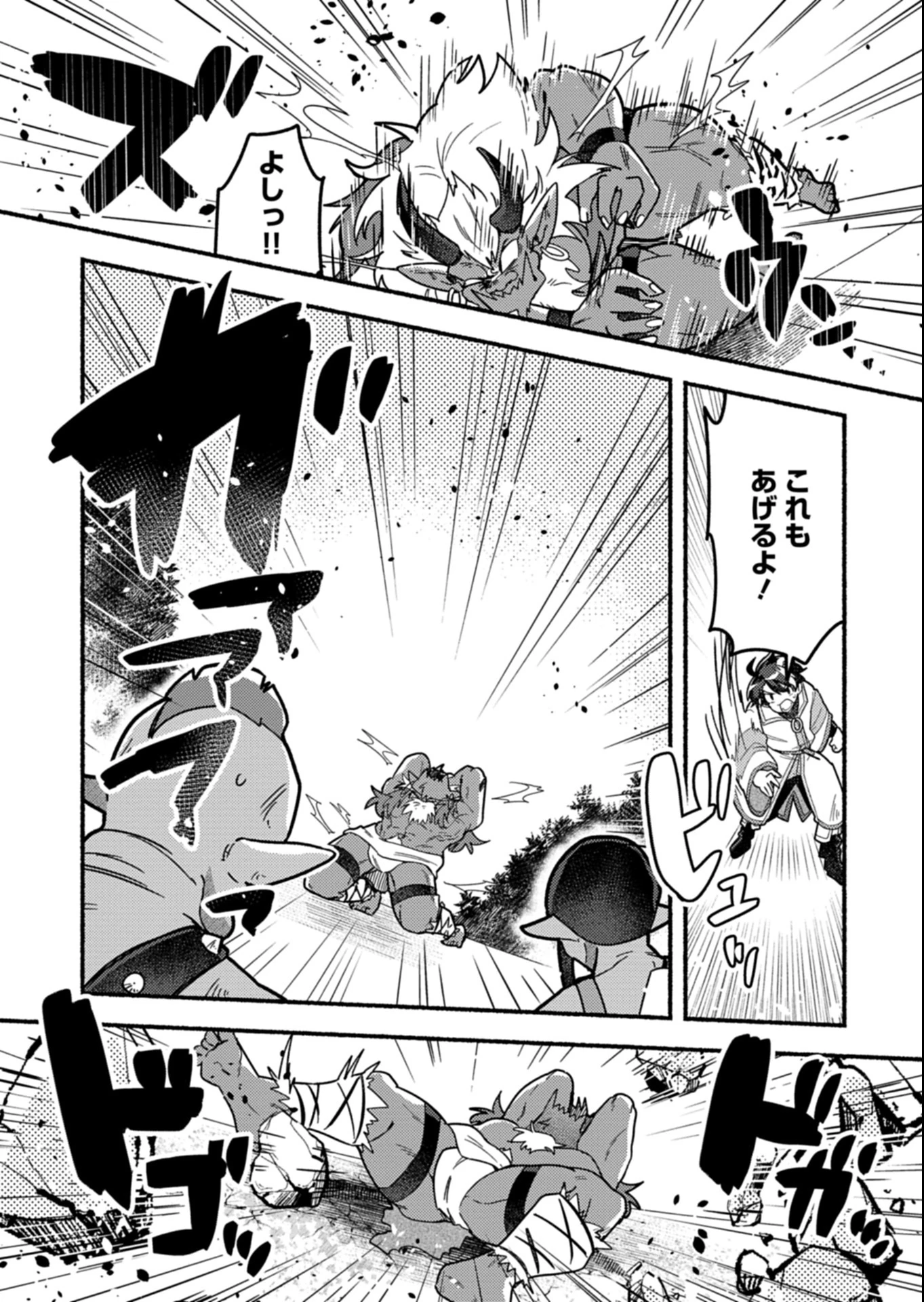 えむえむおー! 自由にゲームを攻略したら人間離れしてました 第3.2話 - 7