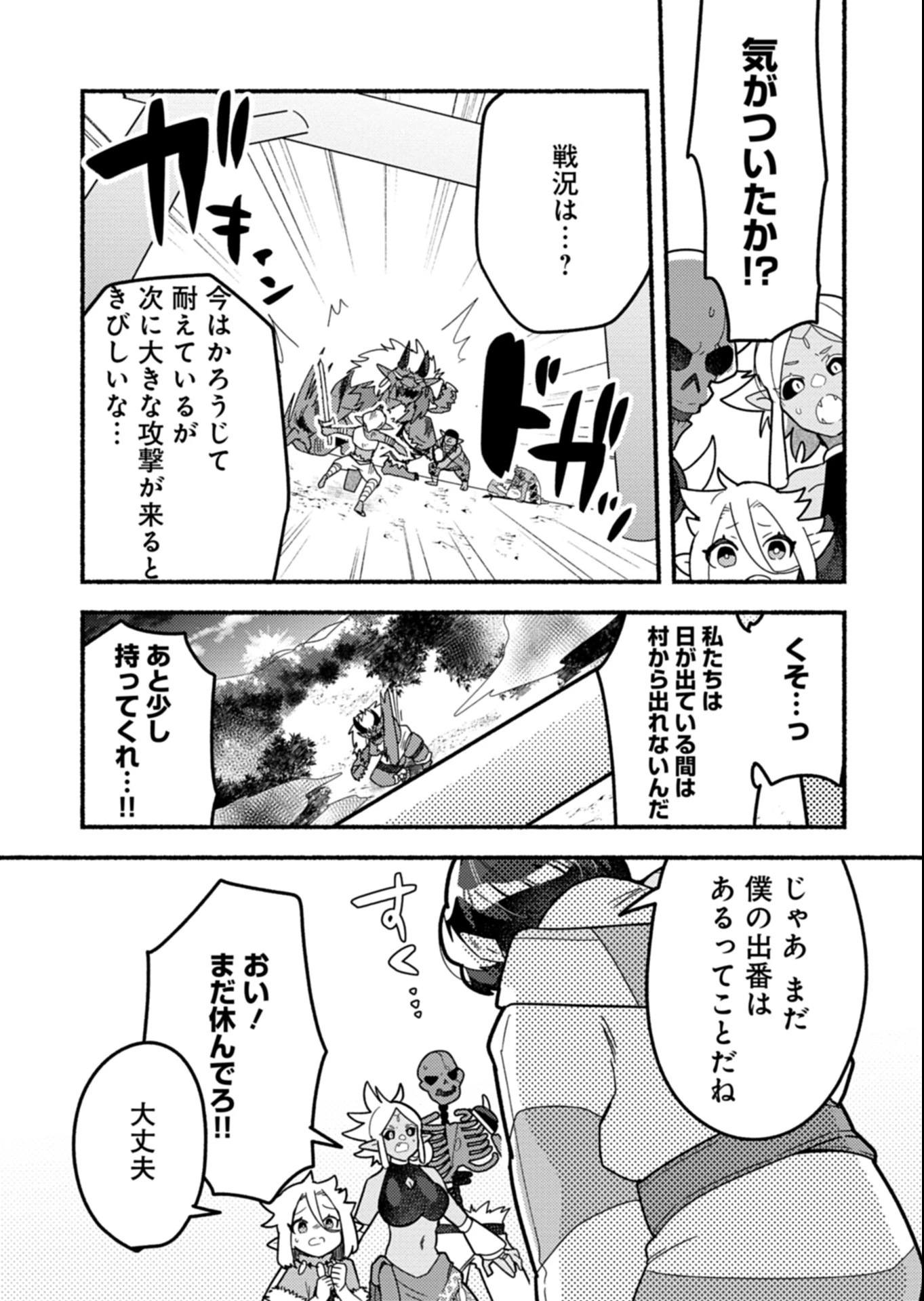 えむえむおー! 自由にゲームを攻略したら人間離れしてました 第3.2話 - 13