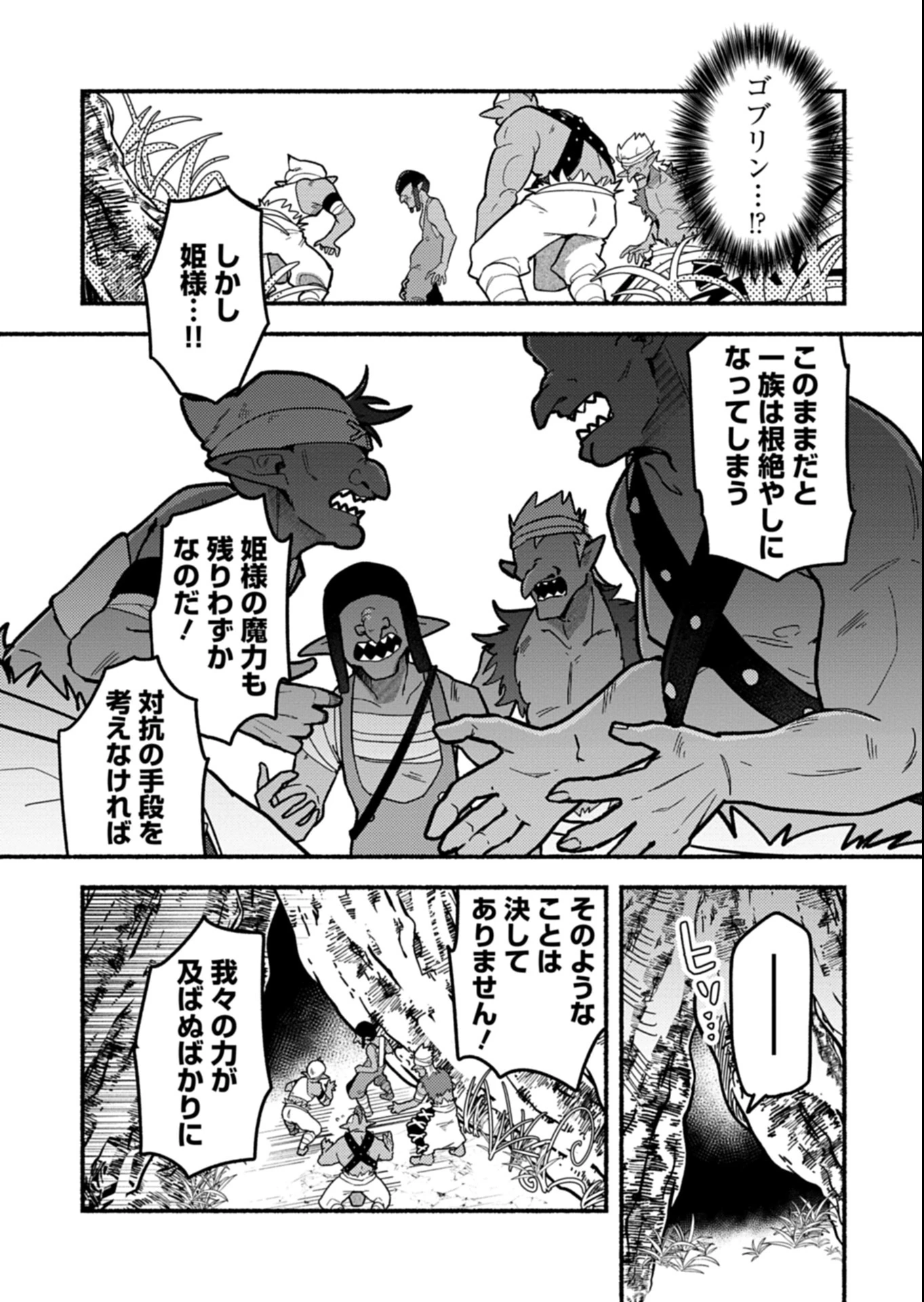 えむえむおー! 自由にゲームを攻略したら人間離れしてました 第3.1話 - 2