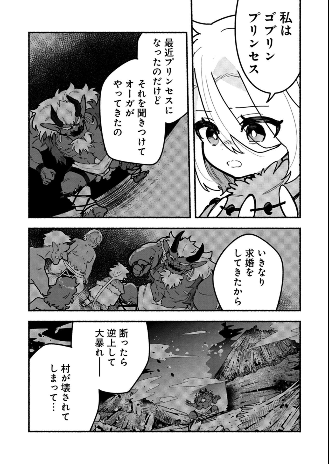 えむえむおー! 自由にゲームを攻略したら人間離れしてました 第3.1話 - 9