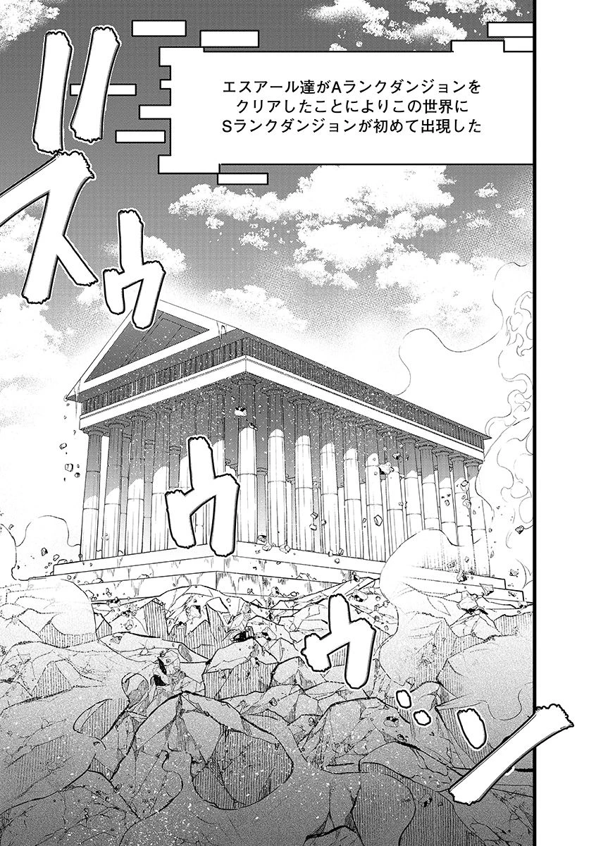 俺、勇者じゃないですから。～VR世界の頂点に君臨せし男。転生し、レベル１の無職からリスタートする～ 第43話 - 5