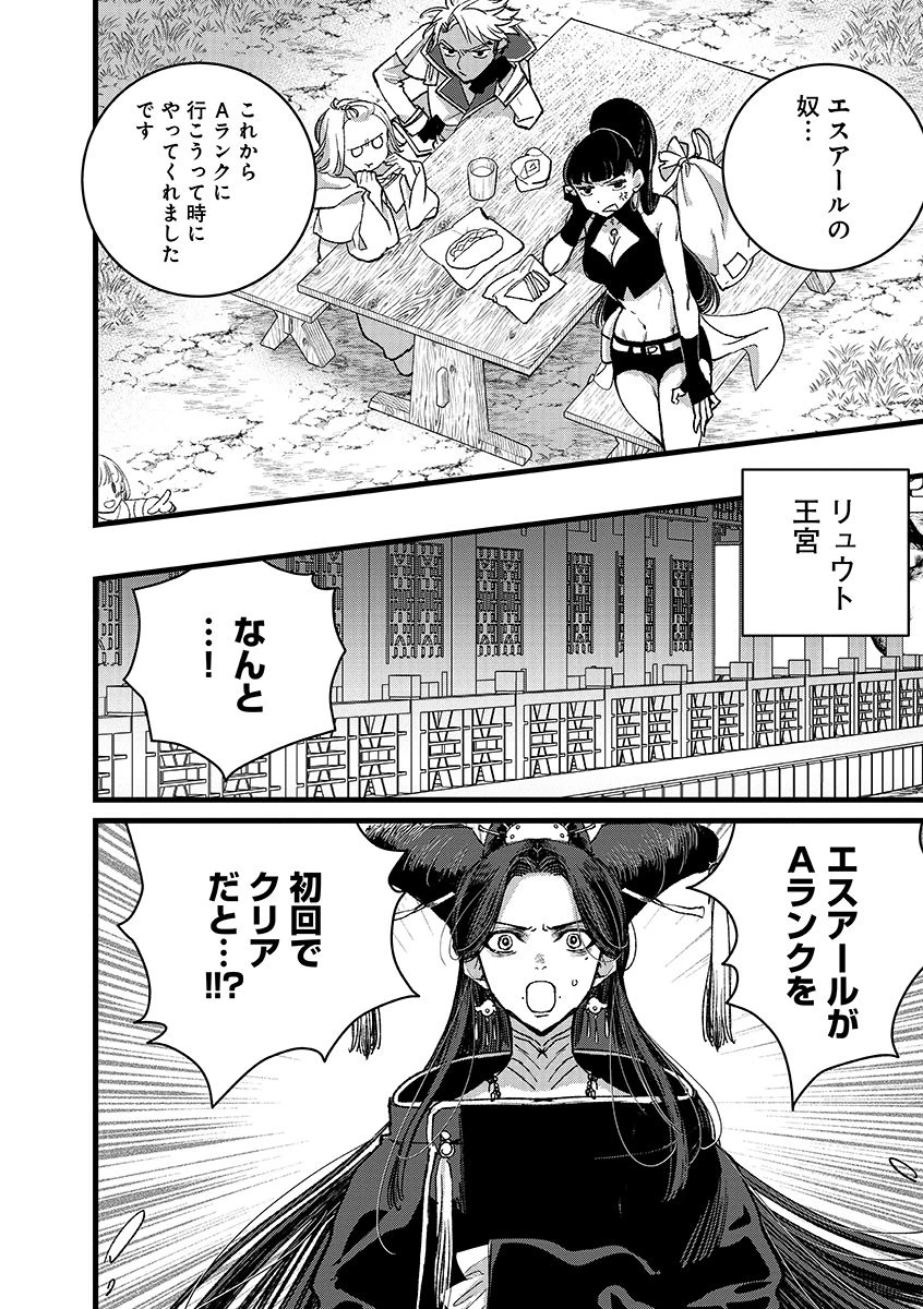 俺、勇者じゃないですから。～VR世界の頂点に君臨せし男。転生し、レベル１の無職からリスタートする～ 第43話 - 8