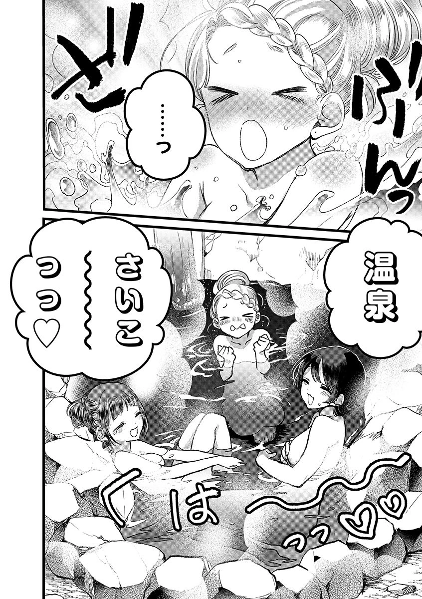 俺、勇者じゃないですから。～VR世界の頂点に君臨せし男。転生し、レベル１の無職からリスタートする～ 第43話 - 12