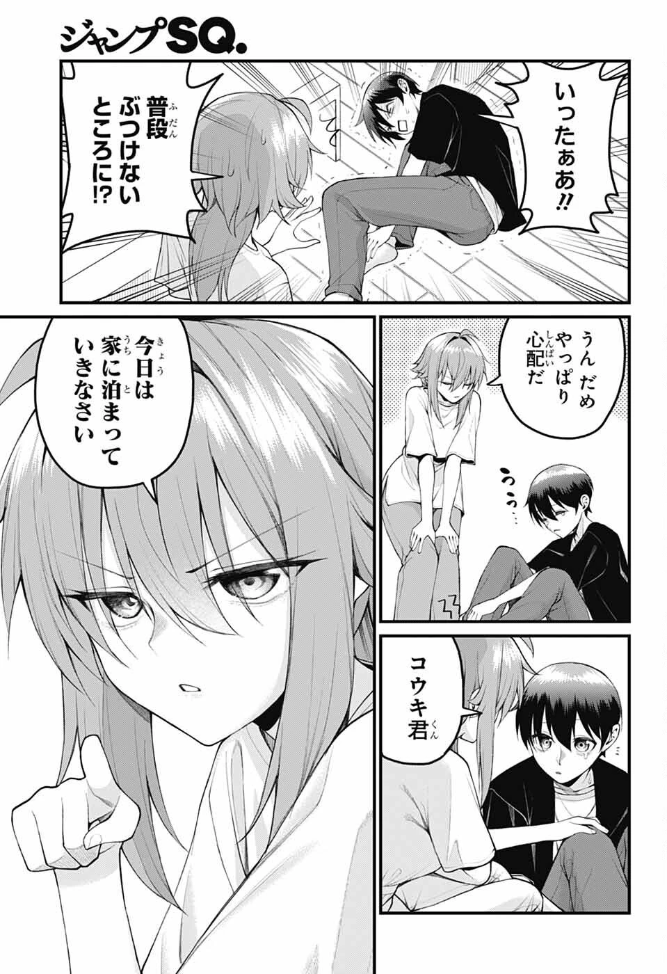 茜部先生は照れ知らず 第43話 - 3