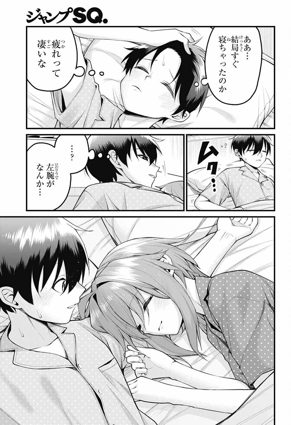 茜部先生は照れ知らず 第43話 - 7