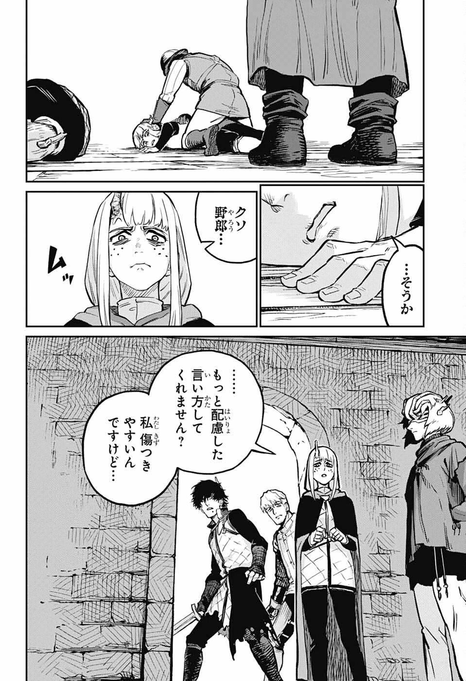 戦奏教室 第37話 - 12