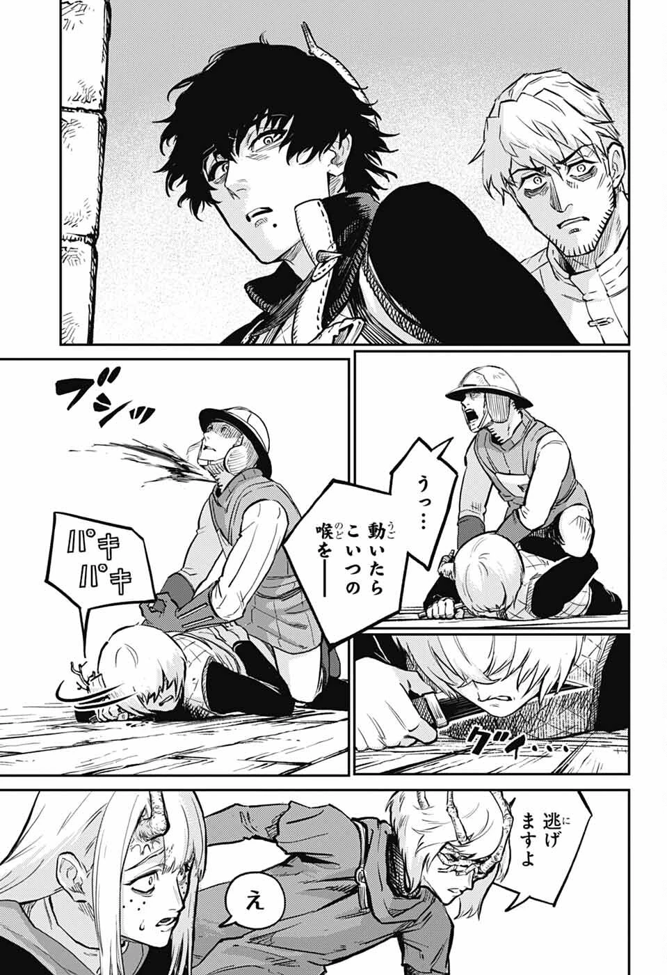 戦奏教室 第37話 - 13