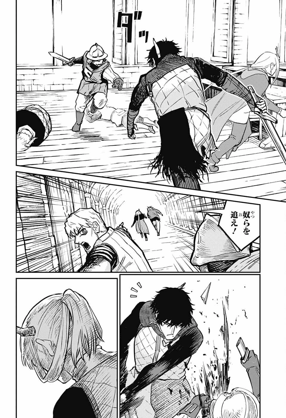 戦奏教室 第37話 - 14