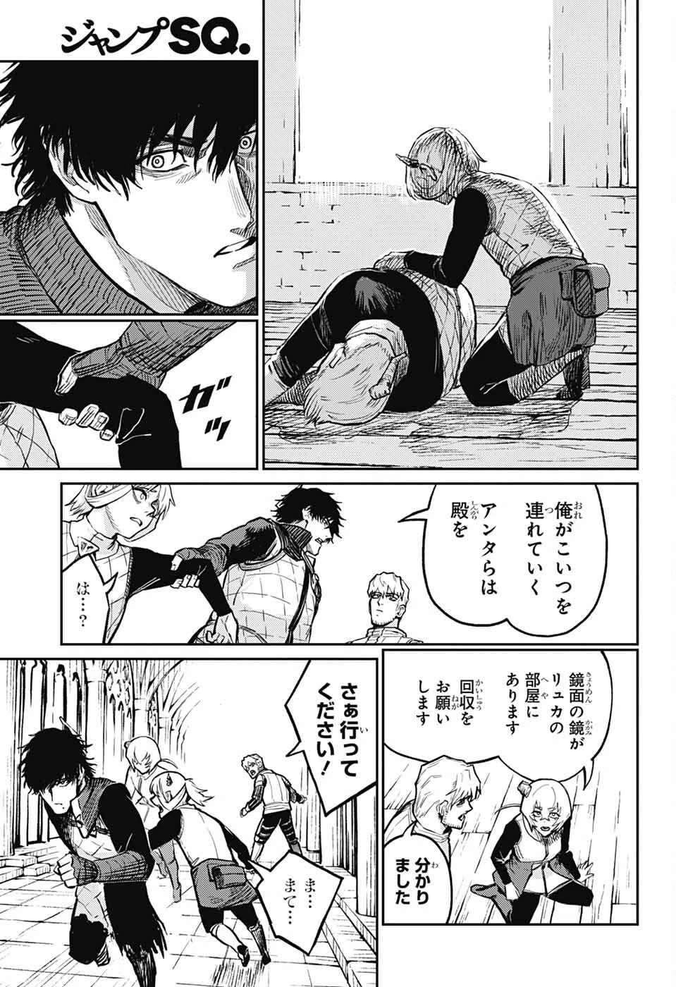 戦奏教室 第37話 - 15