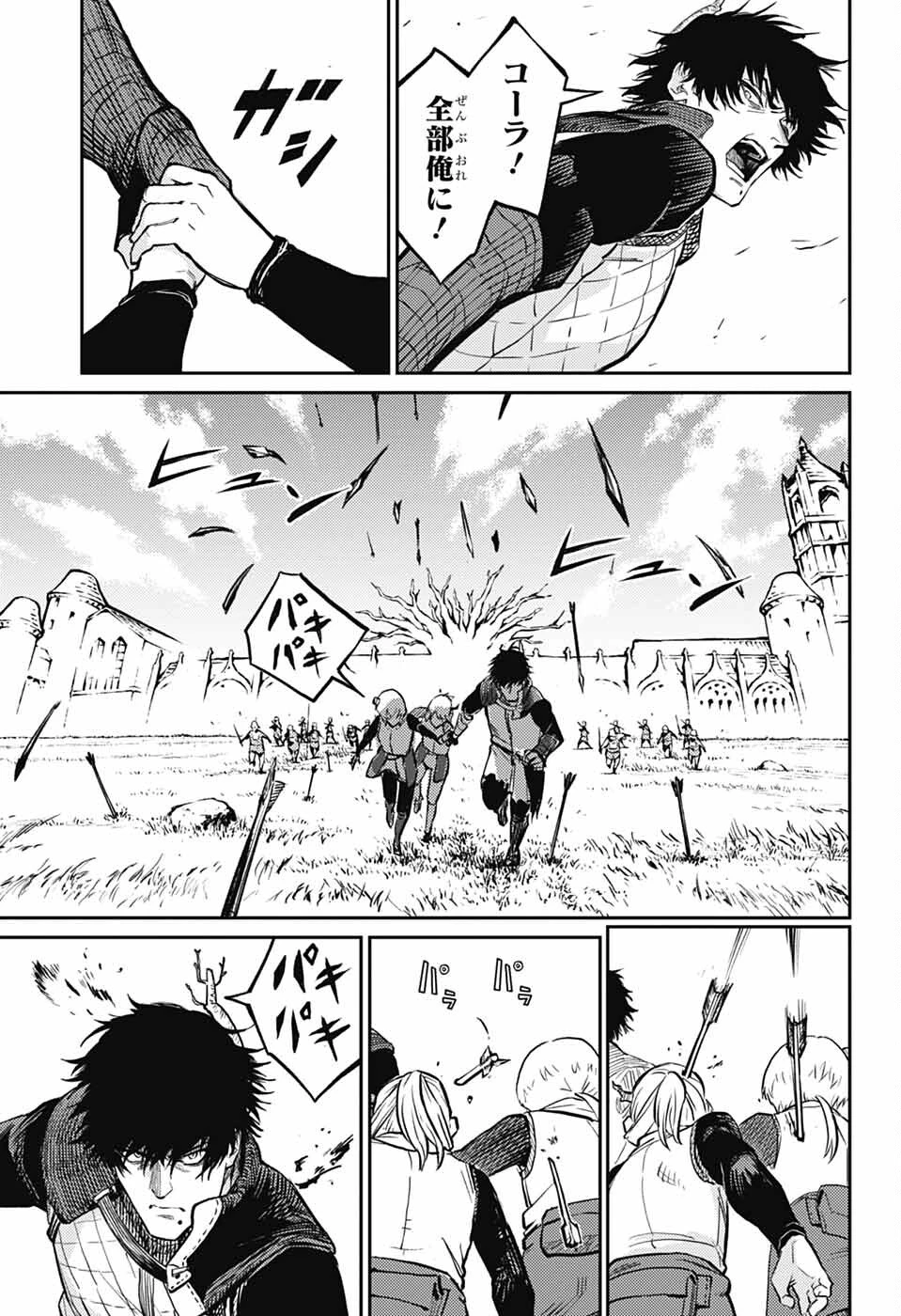 戦奏教室 第37話 - 17