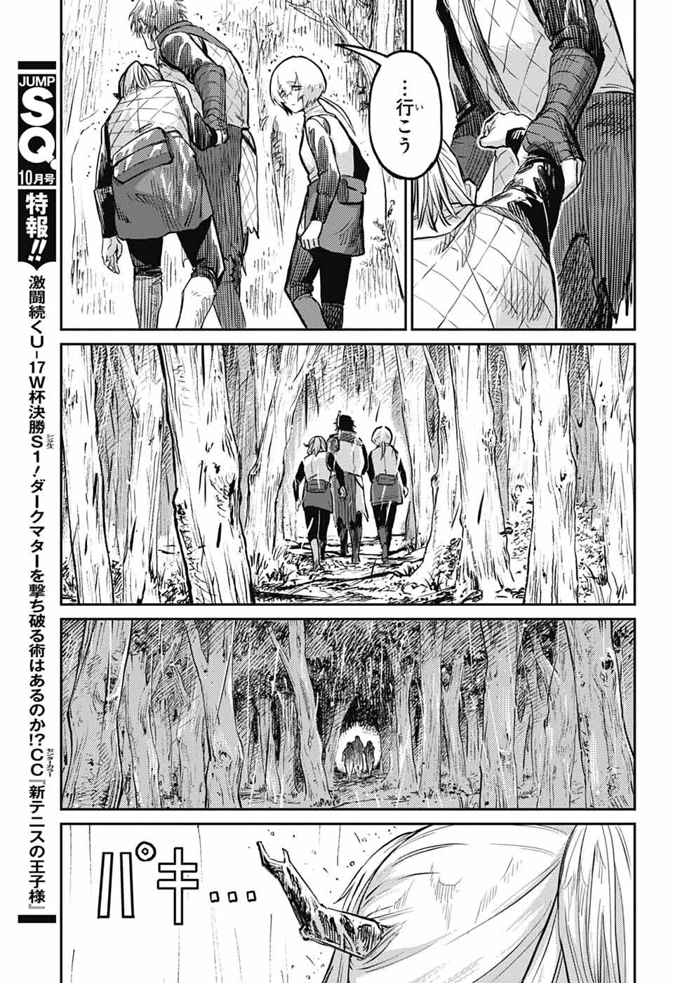 戦奏教室 第37話 - 23