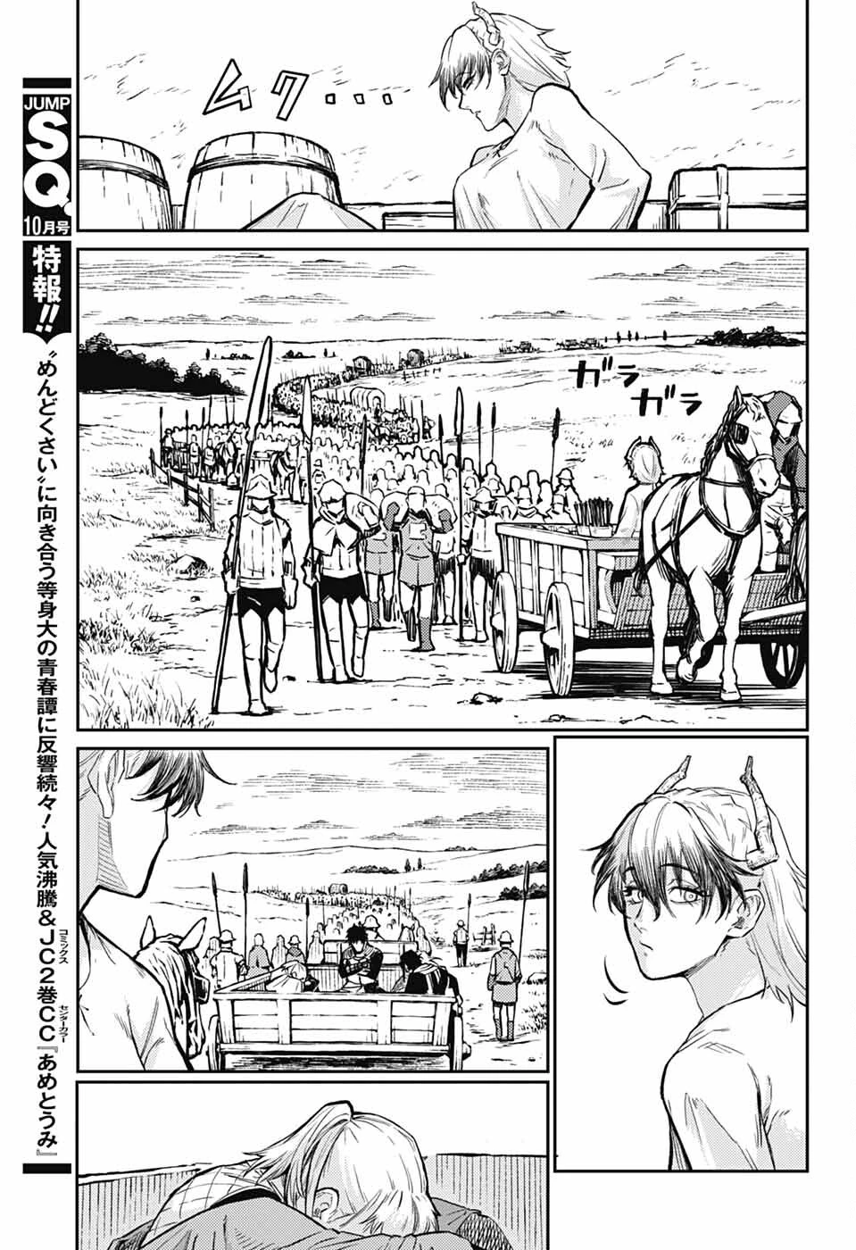 戦奏教室 第37話 - 29