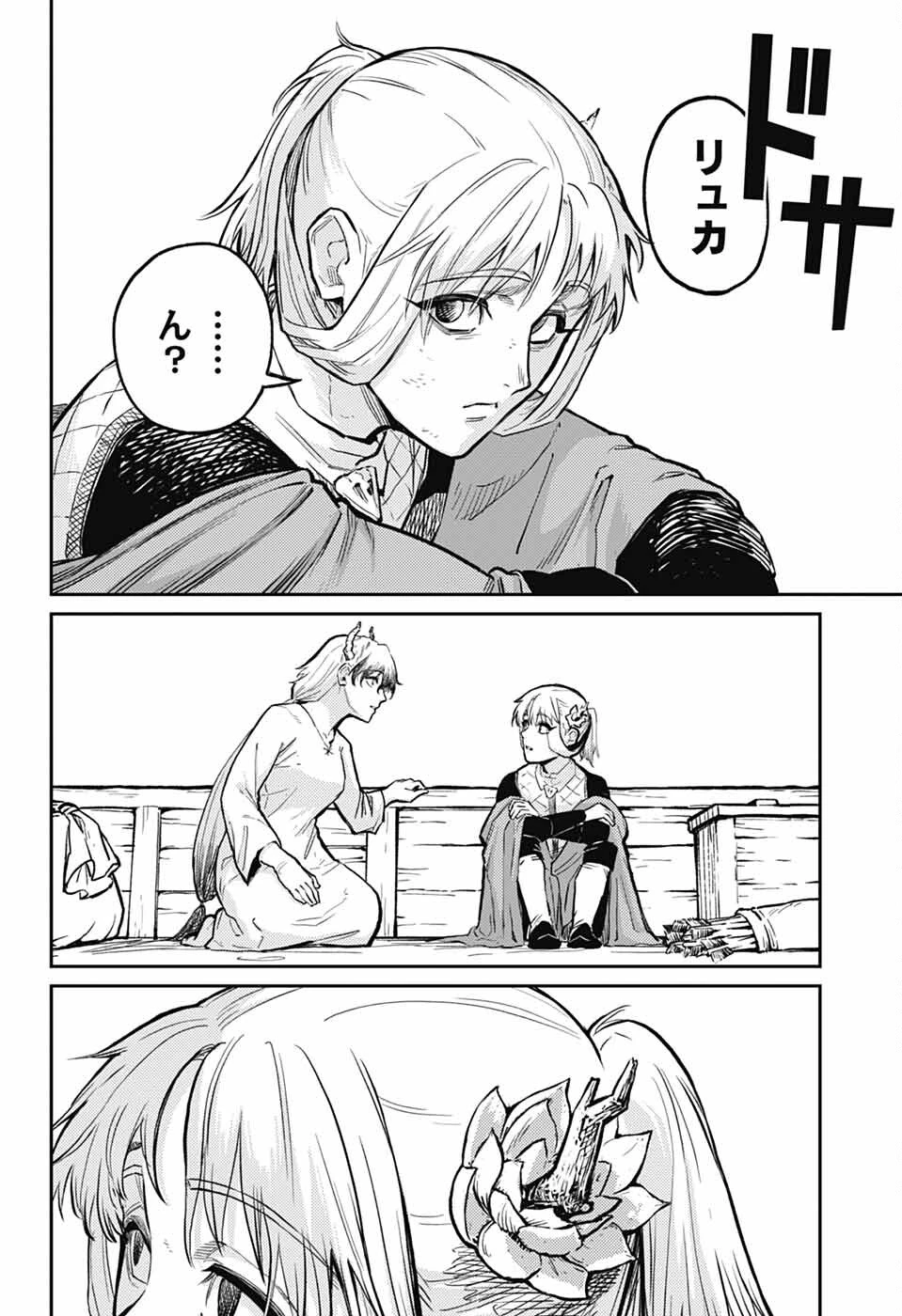 戦奏教室 第37話 - 30