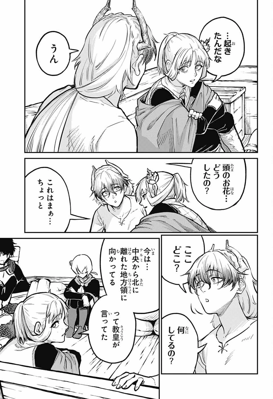 戦奏教室 第37話 - 31