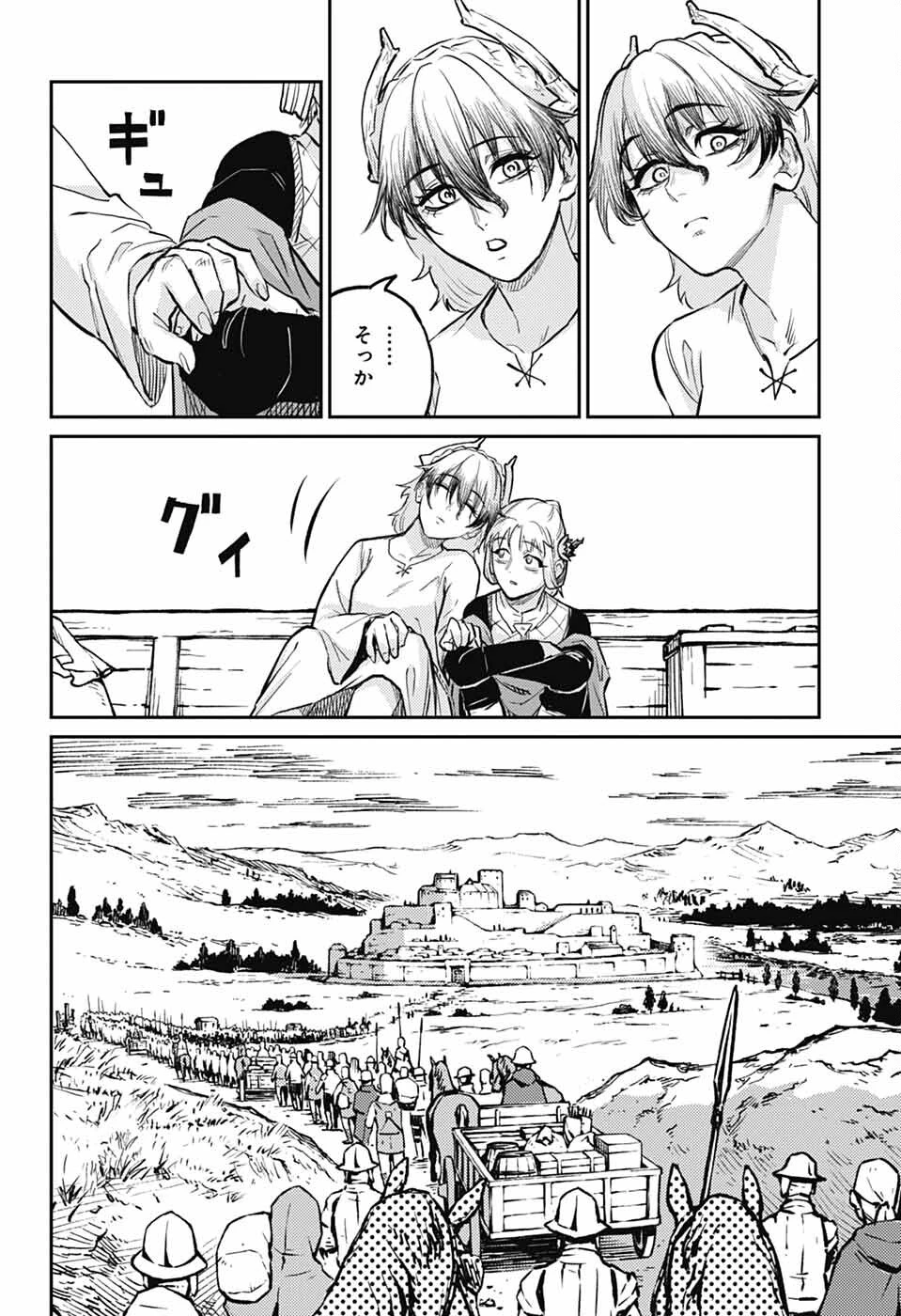 戦奏教室 第37話 - 34