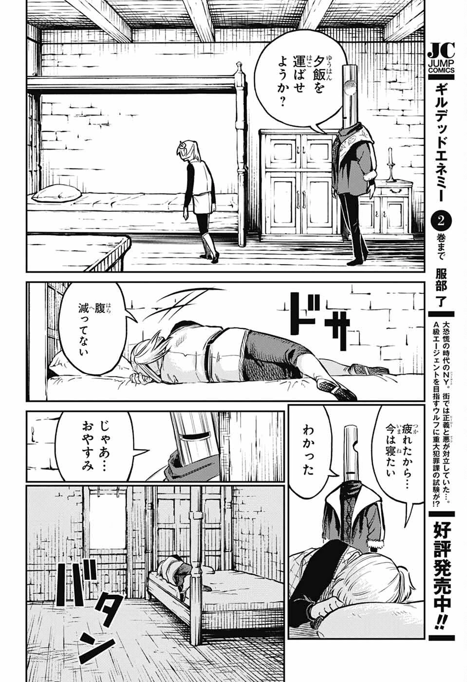 戦奏教室 第37話 - 40