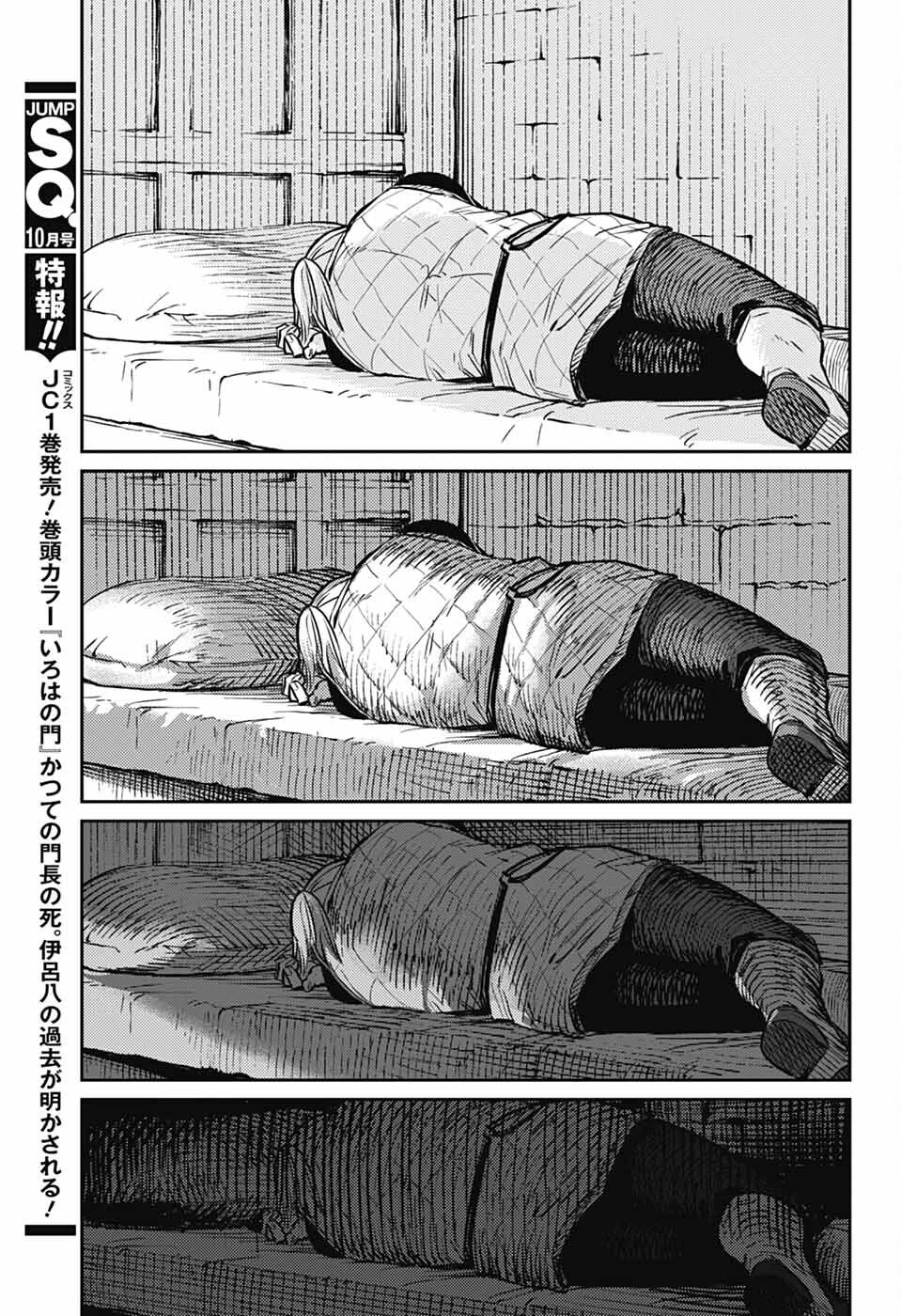 戦奏教室 第37話 - 41