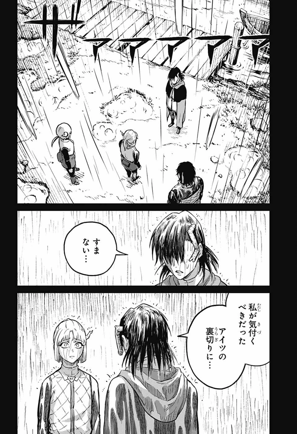 戦奏教室 第37話 - 48