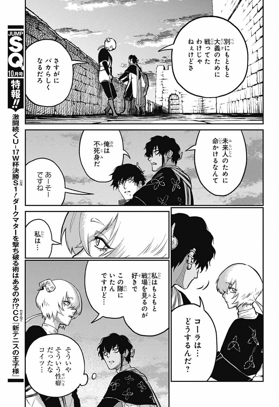 戦奏教室 第37話 - 51