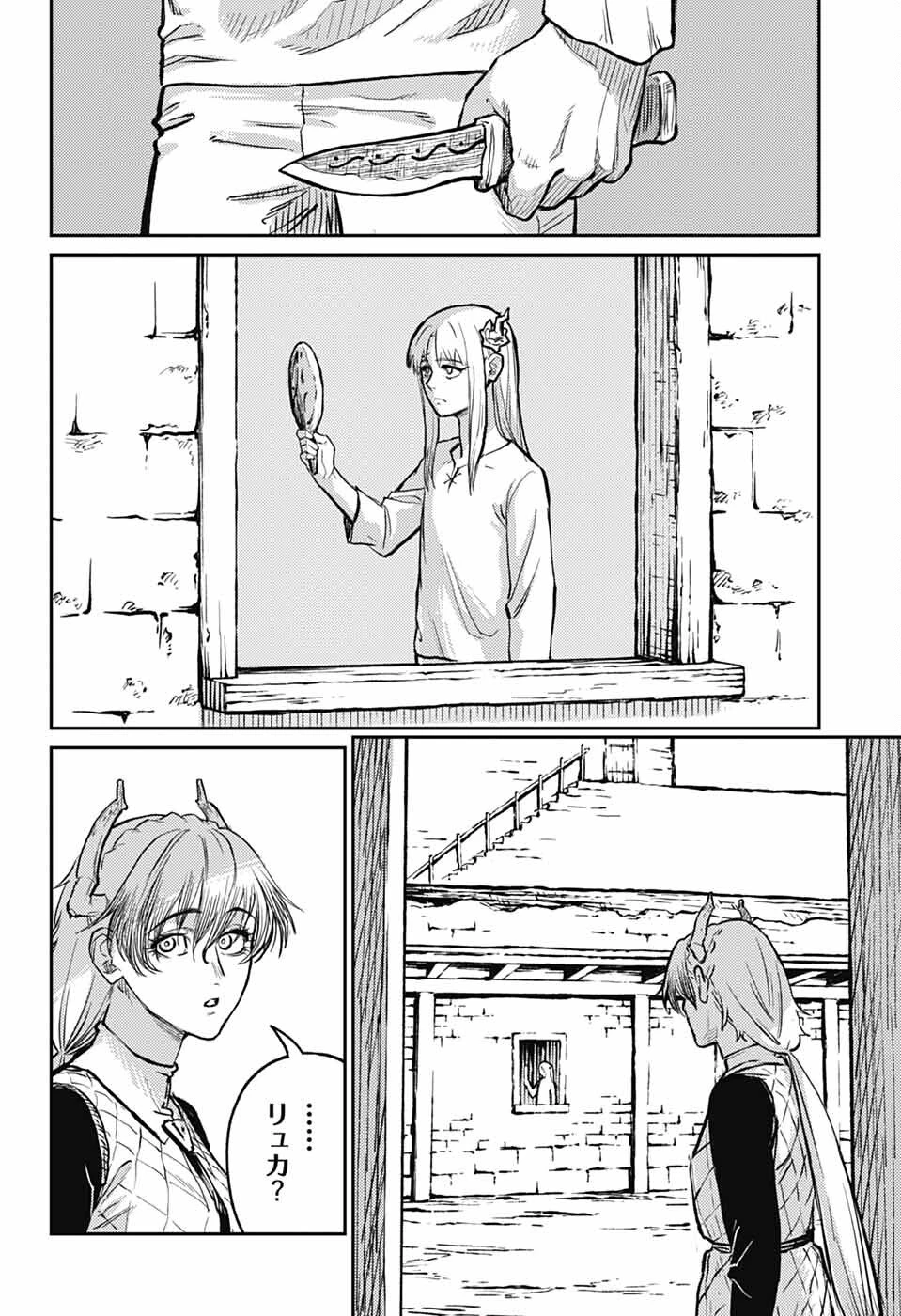 戦奏教室 第37話 - 58