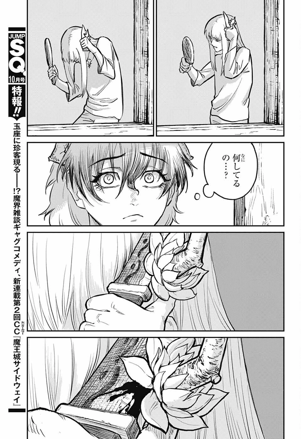 戦奏教室 第37話 - 59