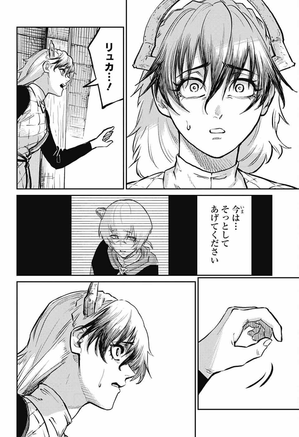 戦奏教室 第37話 - 60