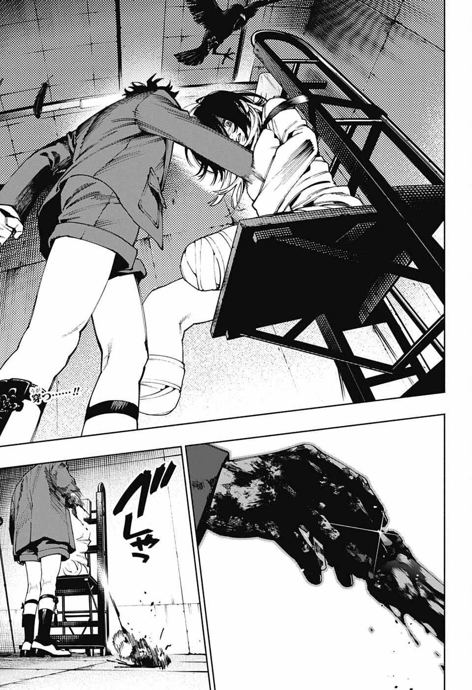 極楽街 第28話 - 2