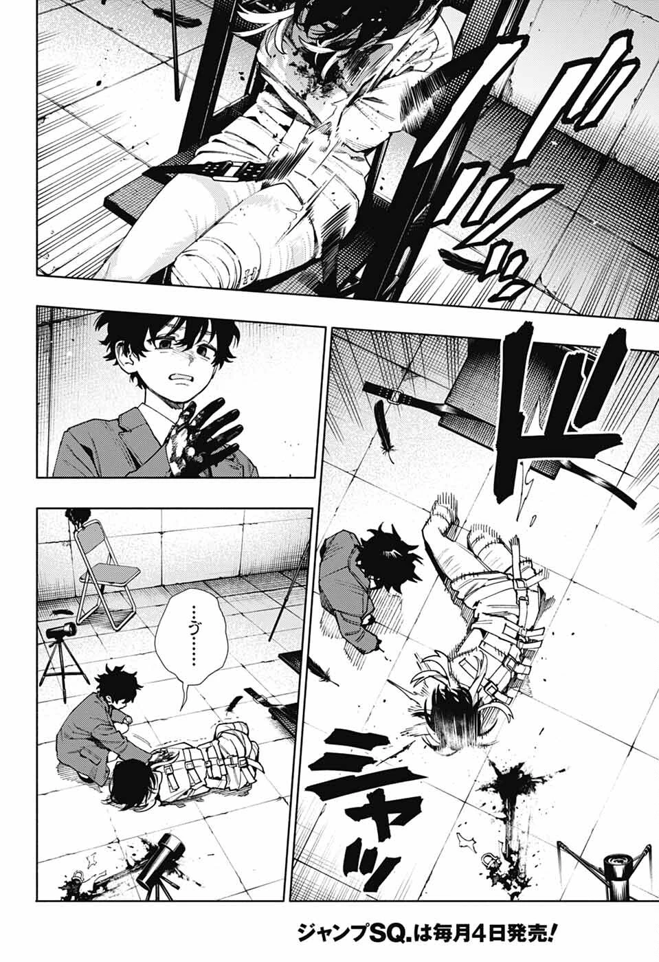 極楽街 第28話 - 3