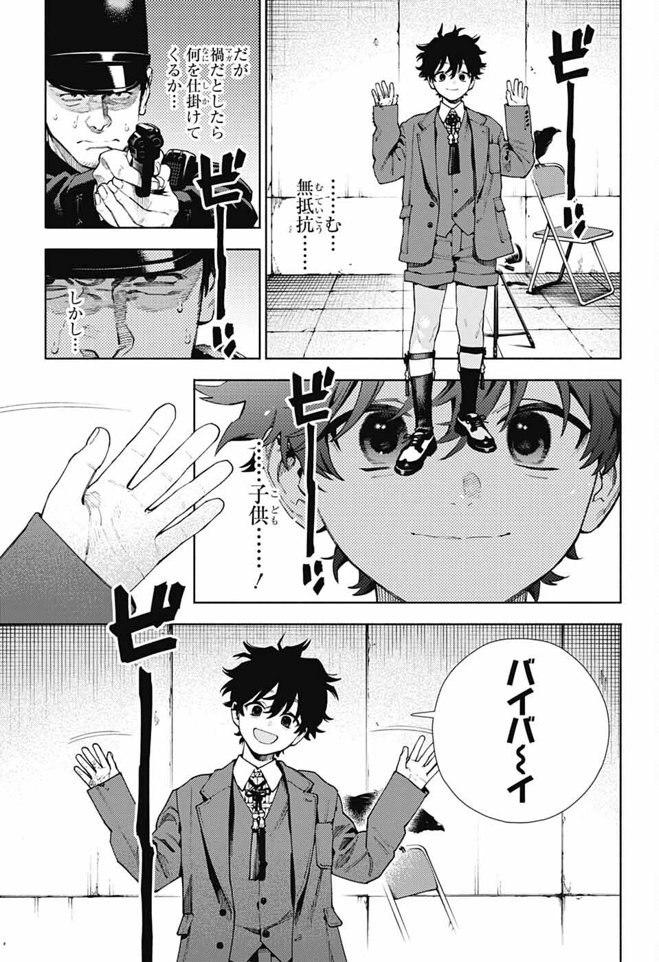 極楽街 第28話 - 10