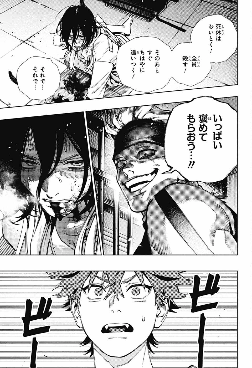 極楽街 第28話 - 16