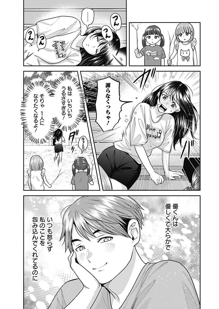 夫婦のヒケツは晩酌です 第14話 - 7