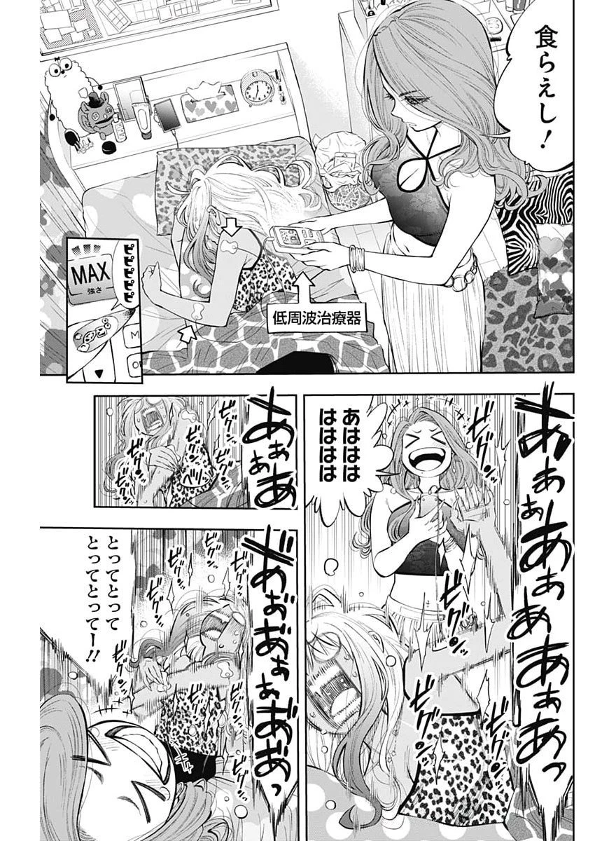 釣って食べたいギャル澤さん 第27話 - 3