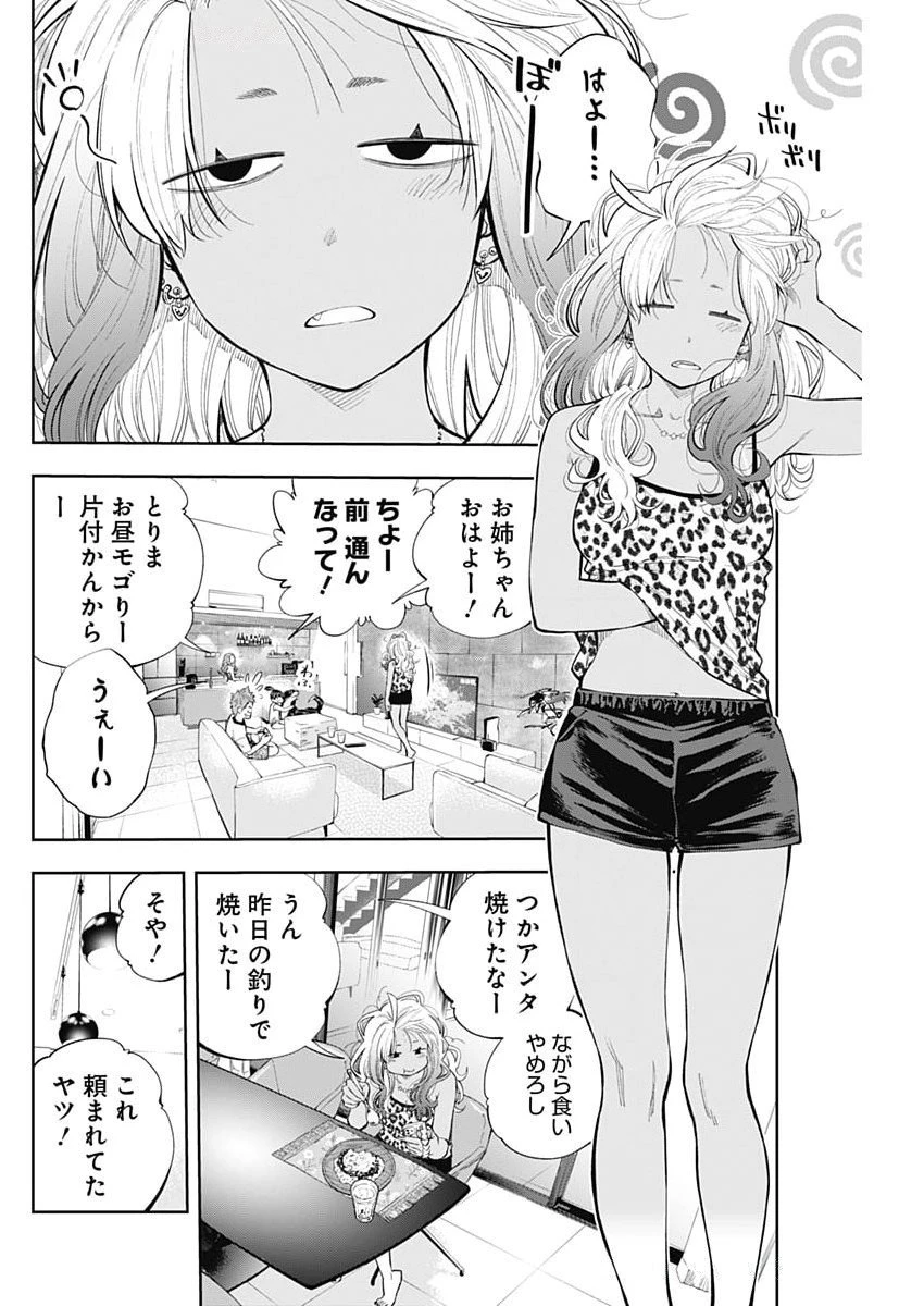 釣って食べたいギャル澤さん 第27話 - 4