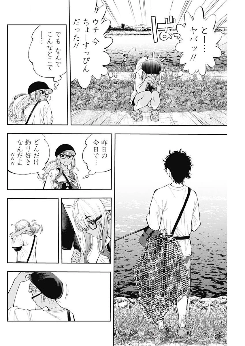 釣って食べたいギャル澤さん 第27話 - 10