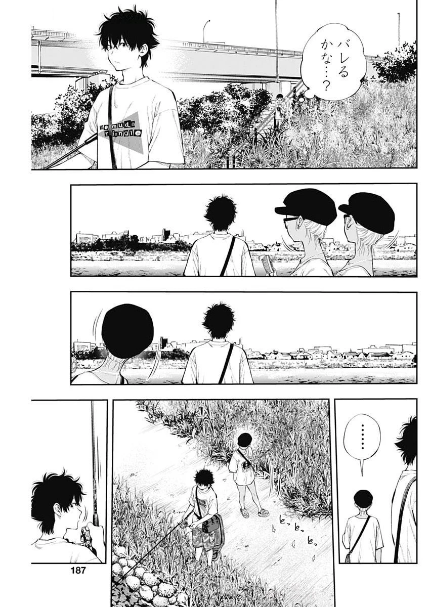 釣って食べたいギャル澤さん 第27話 - 11