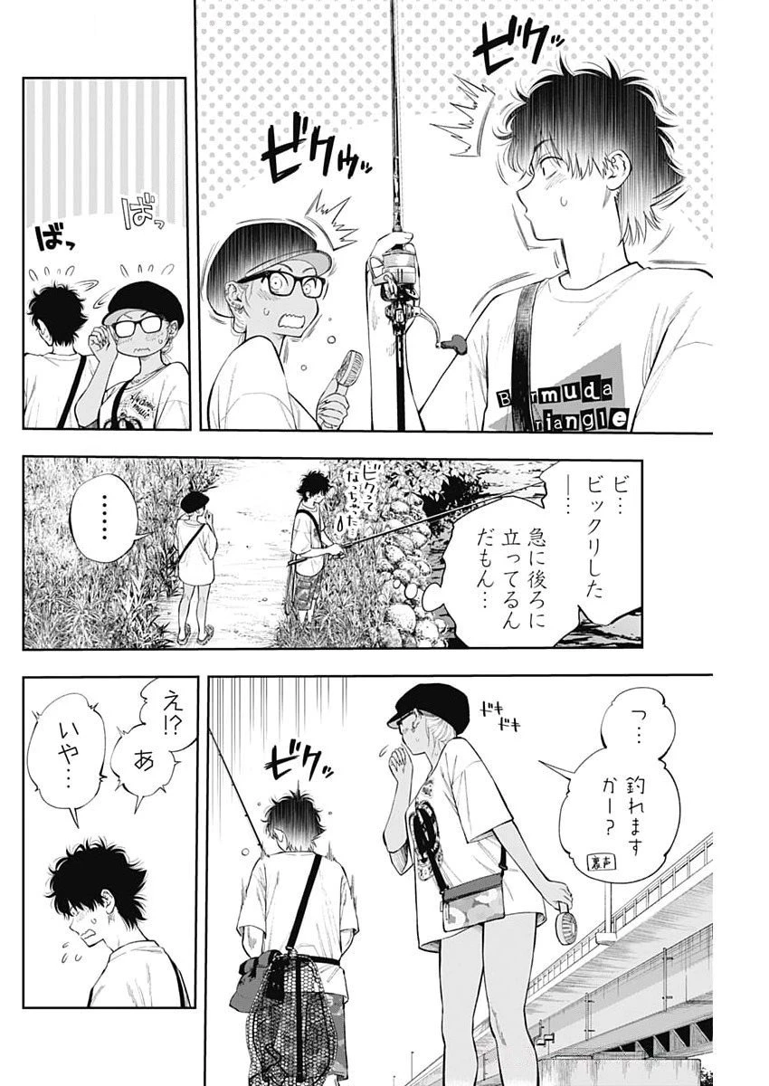 釣って食べたいギャル澤さん 第27話 - 12