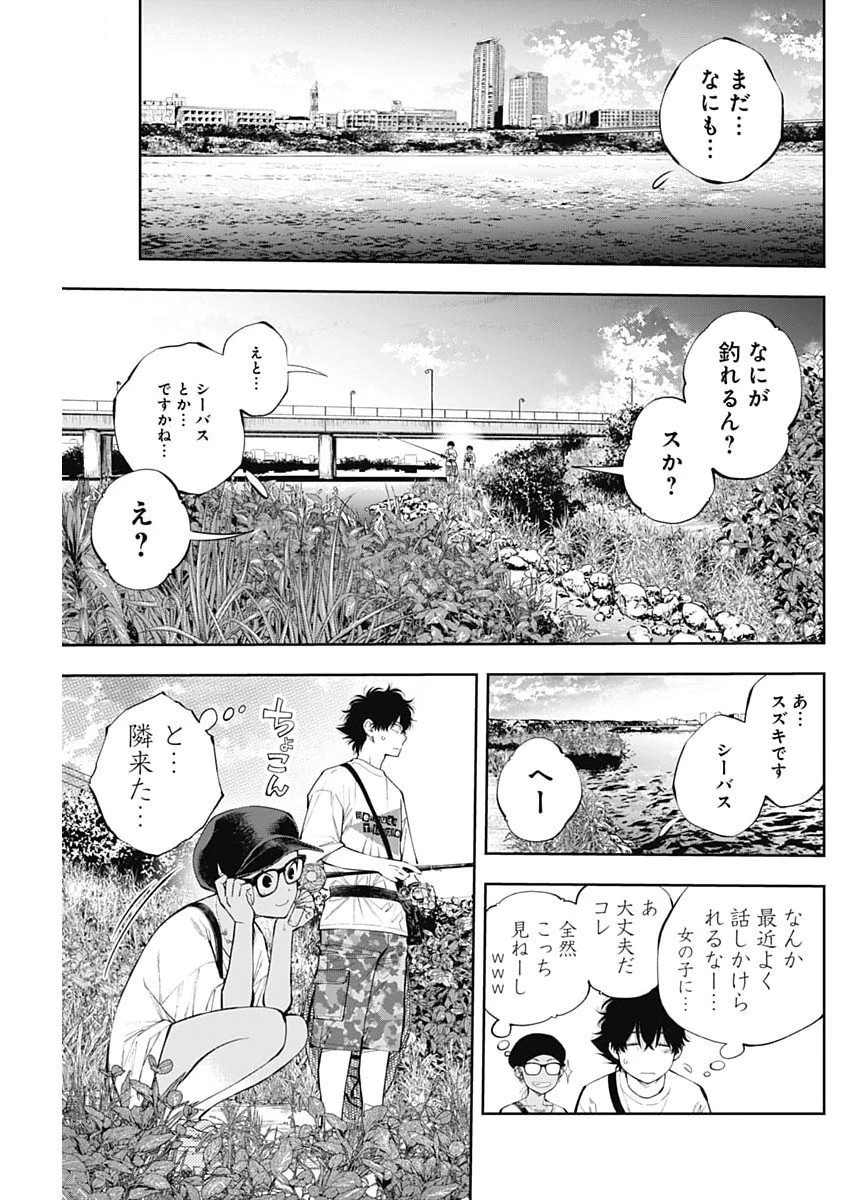 釣って食べたいギャル澤さん 第27話 - 13